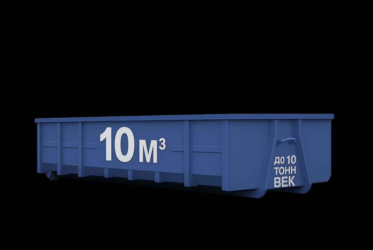 Контейнер 10 м³