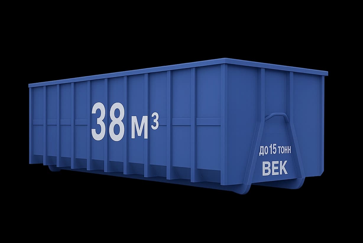 Контейнер 38 м³