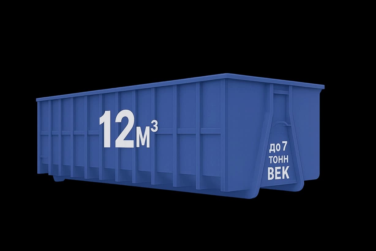 Контейнер 12 м³