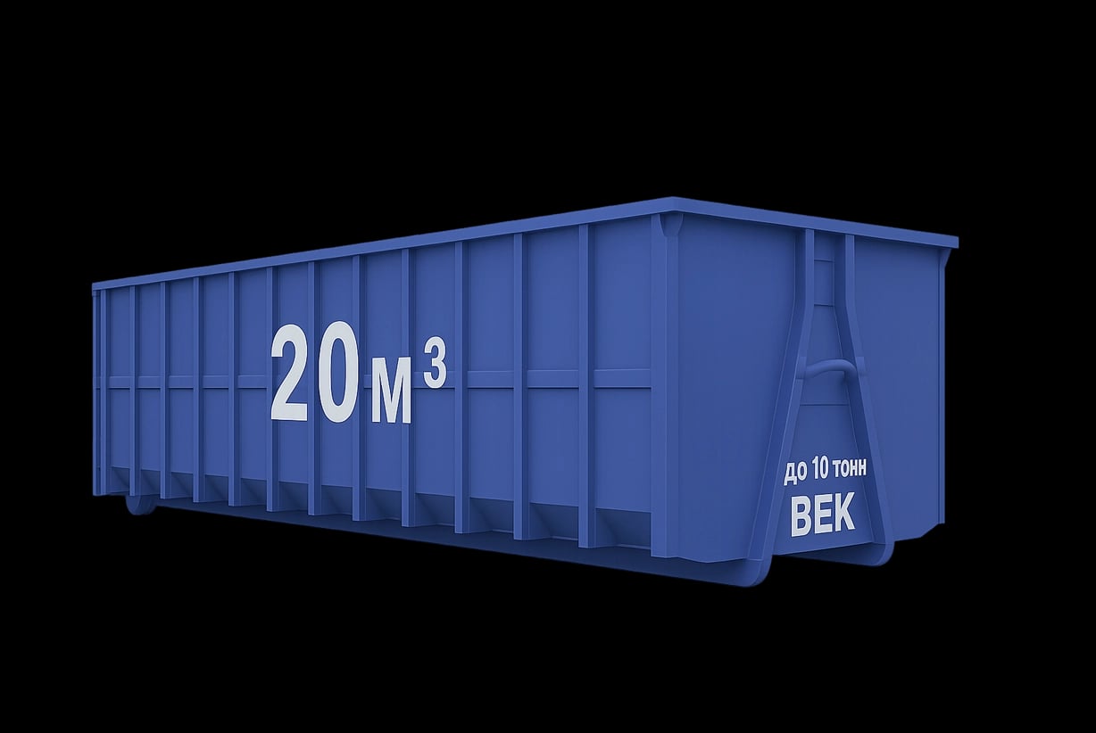 Контейнер 20 м³ - фото 1